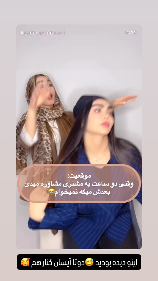  جدید ترین استوری اینستاگرام آیسان بالنده
