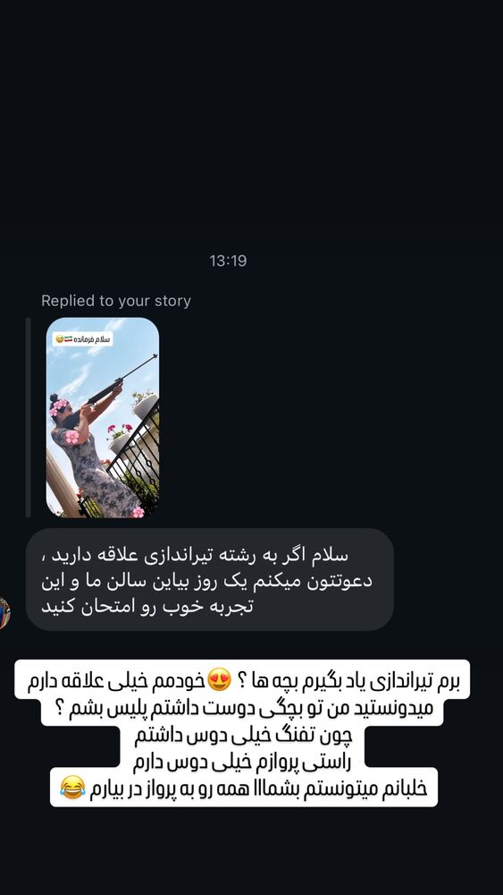  جدید ترین استوری اینستاگرام آیسان بالنده