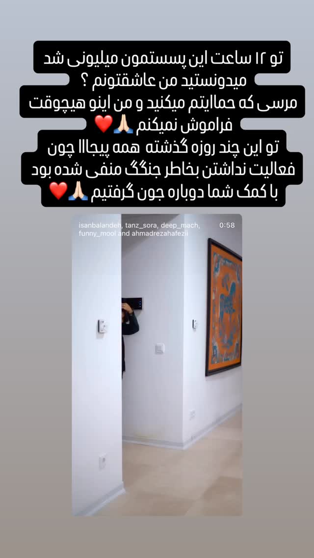  جدید ترین استوری اینستاگرام آیسان بالنده