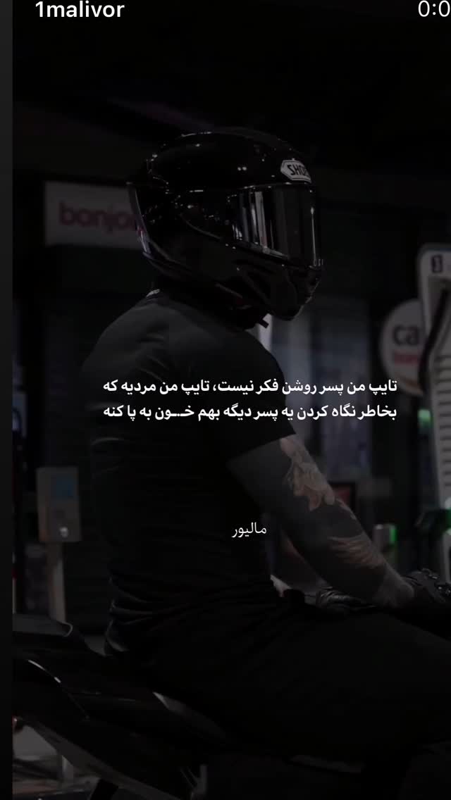  جدید ترین استوری اینستاگرام آیسان بالنده