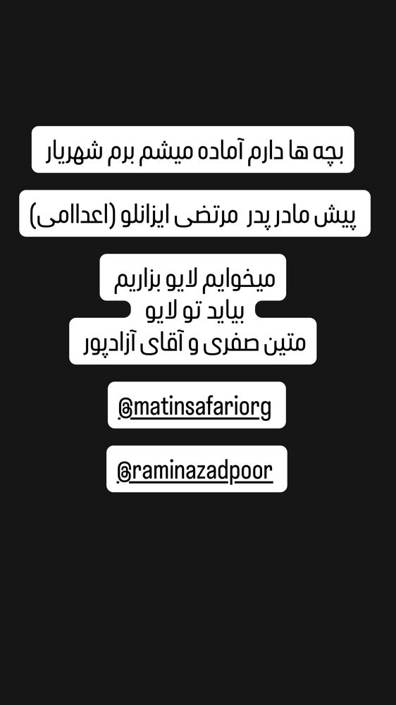 جدید ترین استوری اینستاگرام آیسان بالنده