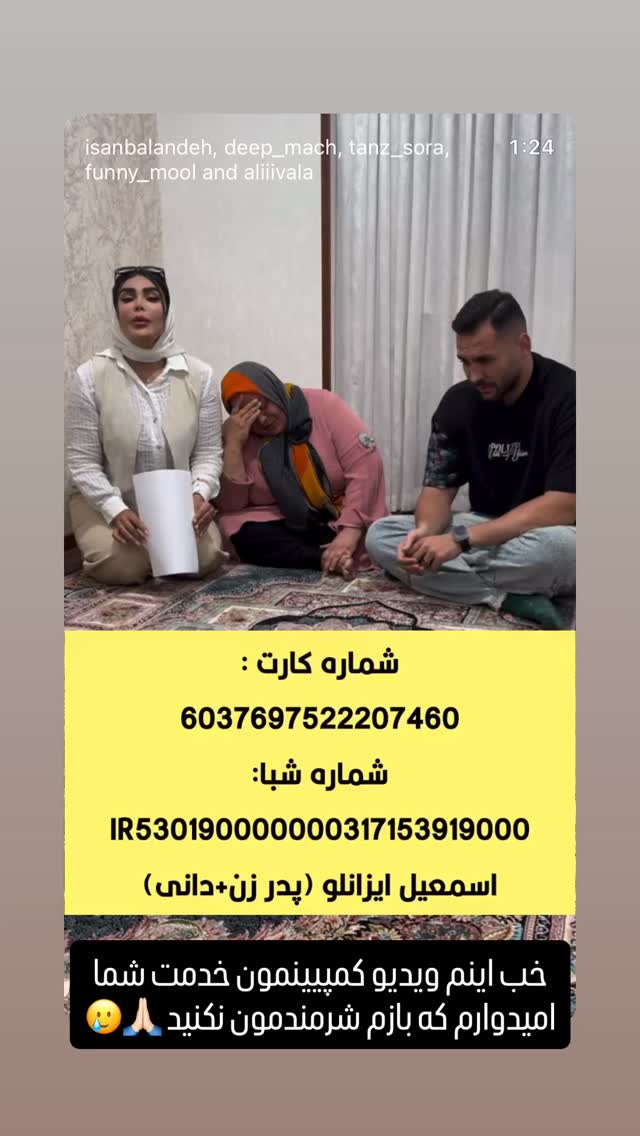  جدید ترین استوری اینستاگرام آیسان بالنده