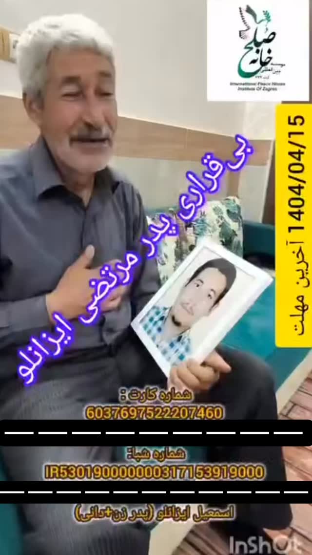  جدید ترین استوری اینستاگرام آیسان بالنده