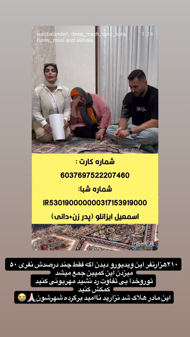  جدید ترین استوری اینستاگرام آیسان بالنده