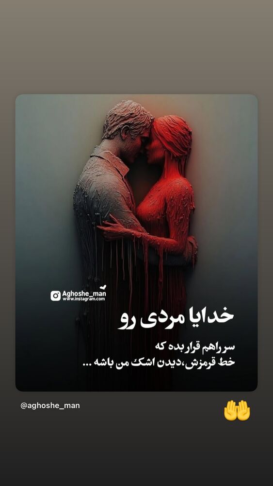  جدید ترین استوری اینستاگرام آیسان بالنده
