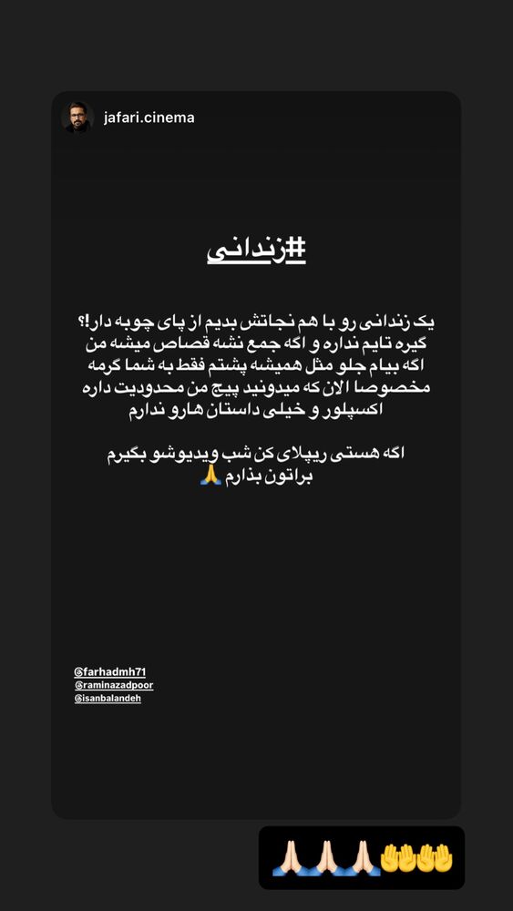  جدید ترین استوری اینستاگرام آیسان بالنده