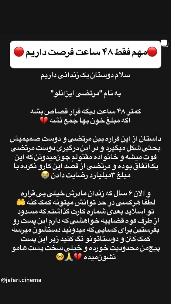  جدید ترین استوری اینستاگرام آیسان بالنده