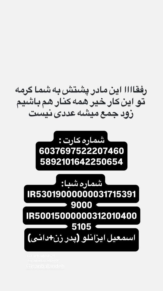 جدید ترین استوری اینستاگرام آیسان بالنده