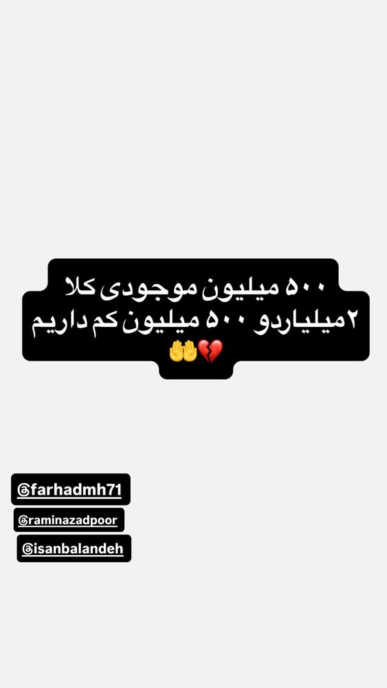 جدید ترین استوری اینستاگرام آیسان بالنده