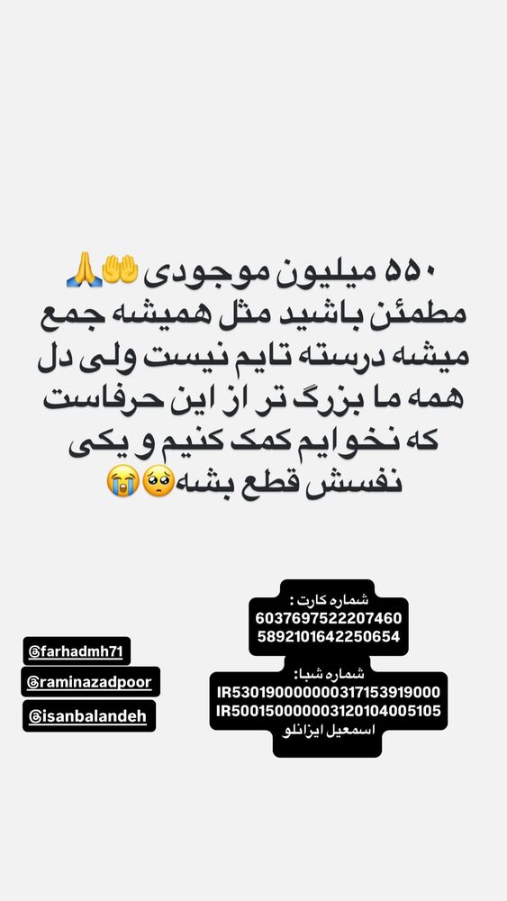  جدید ترین استوری اینستاگرام آیسان بالنده
