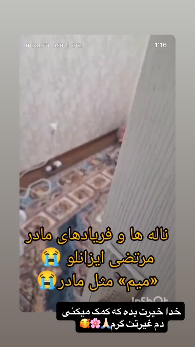  جدید ترین استوری اینستاگرام آیسان بالنده