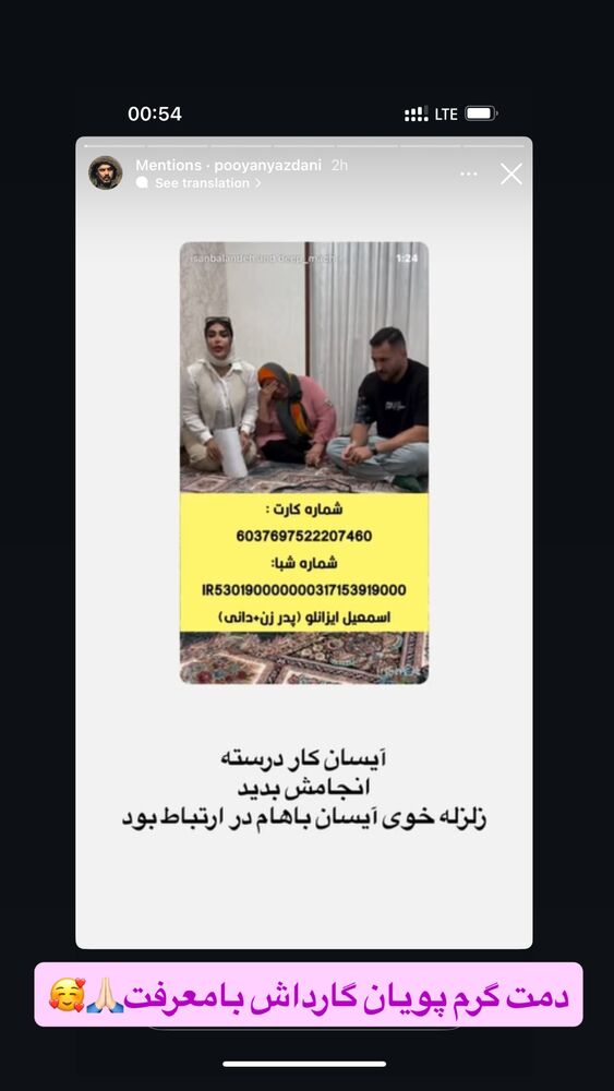 جدید ترین استوری اینستاگرام آیسان بالنده
