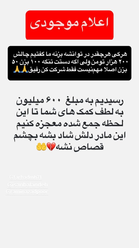  جدید ترین استوری اینستاگرام آیسان بالنده