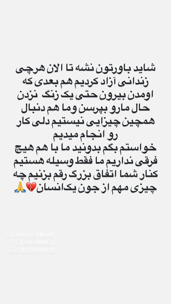  جدید ترین استوری اینستاگرام آیسان بالنده