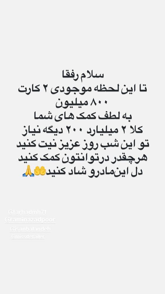  جدید ترین استوری اینستاگرام آیسان بالنده