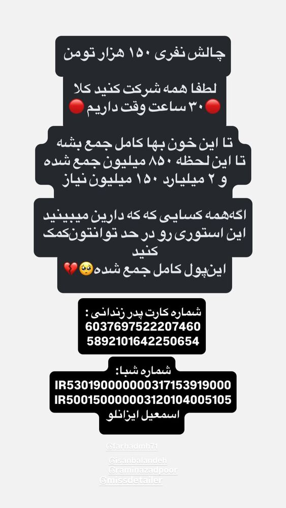  جدید ترین استوری اینستاگرام آیسان بالنده