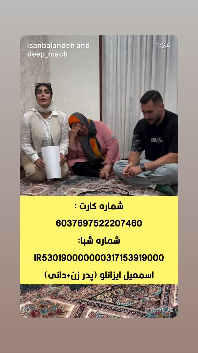  جدید ترین استوری اینستاگرام آیسان بالنده