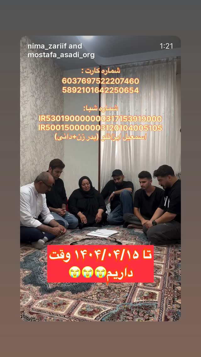 جدید ترین استوری اینستاگرام آیسان بالنده