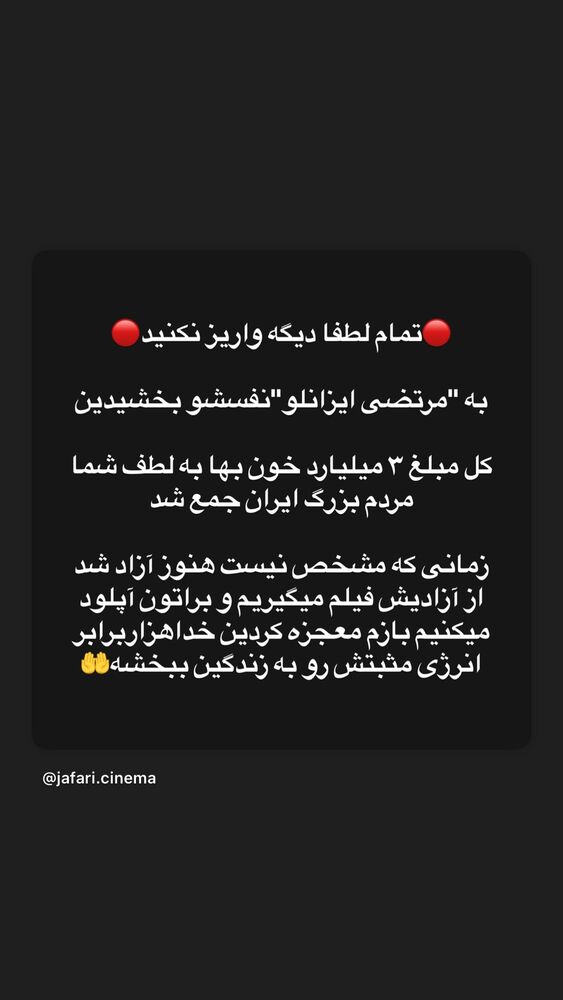  جدید ترین استوری اینستاگرام آیسان بالنده