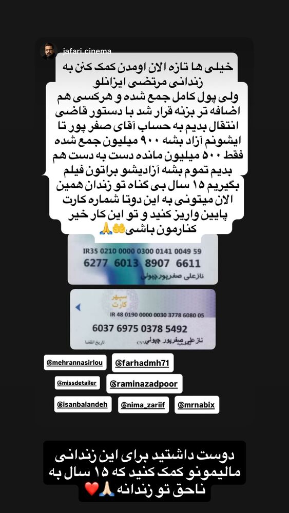  جدید ترین استوری اینستاگرام آیسان بالنده