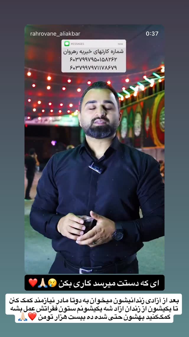  جدید ترین استوری اینستاگرام آیسان بالنده