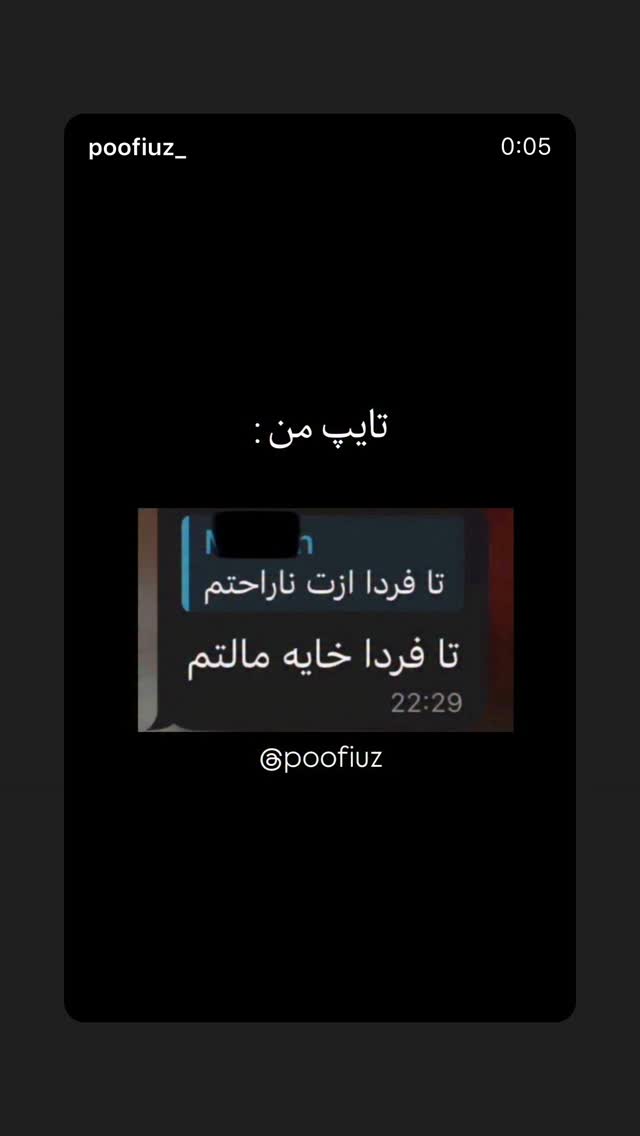  جدید ترین استوری اینستاگرام آیسان بالنده