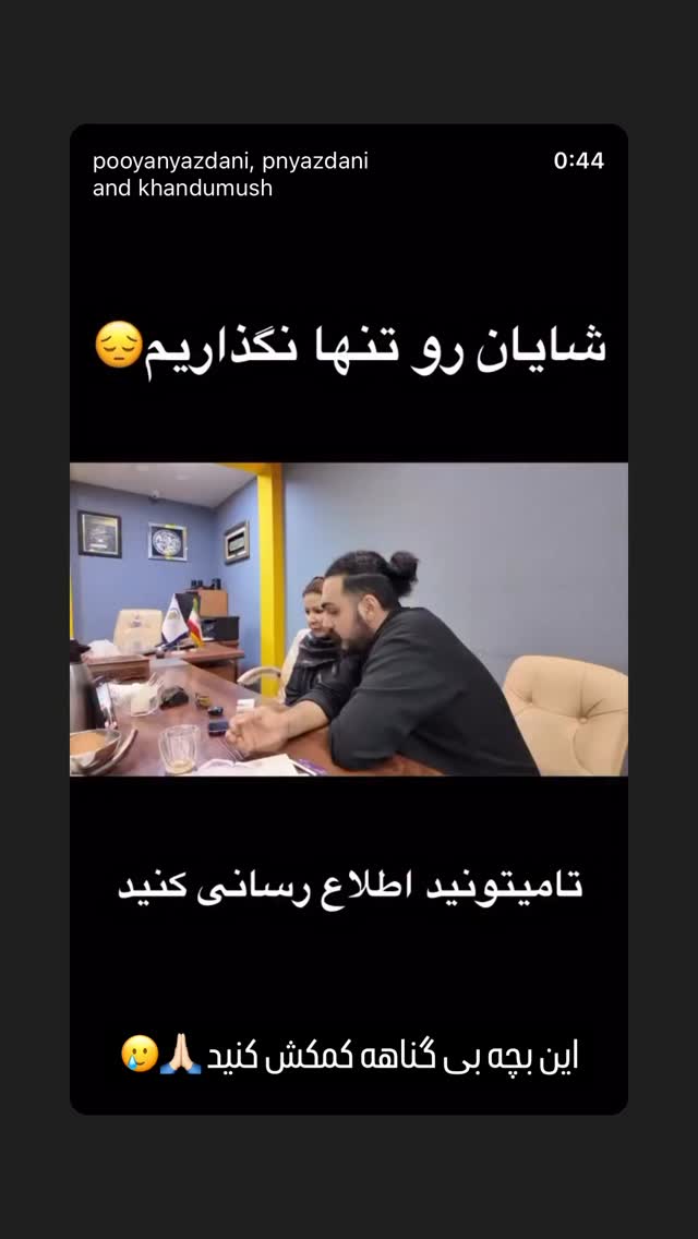  جدید ترین استوری اینستاگرام آیسان بالنده