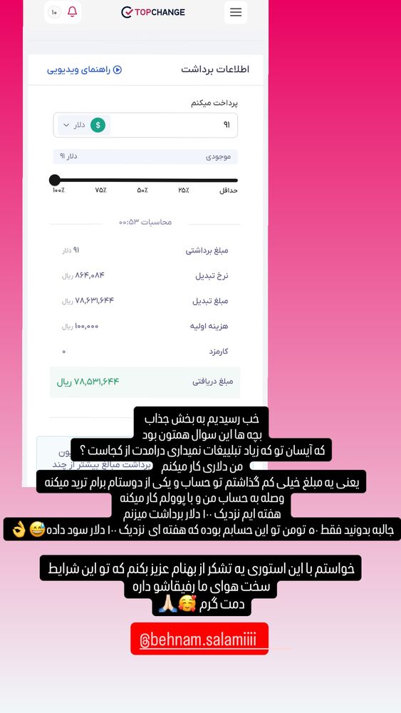  جدید ترین استوری اینستاگرام آیسان بالنده