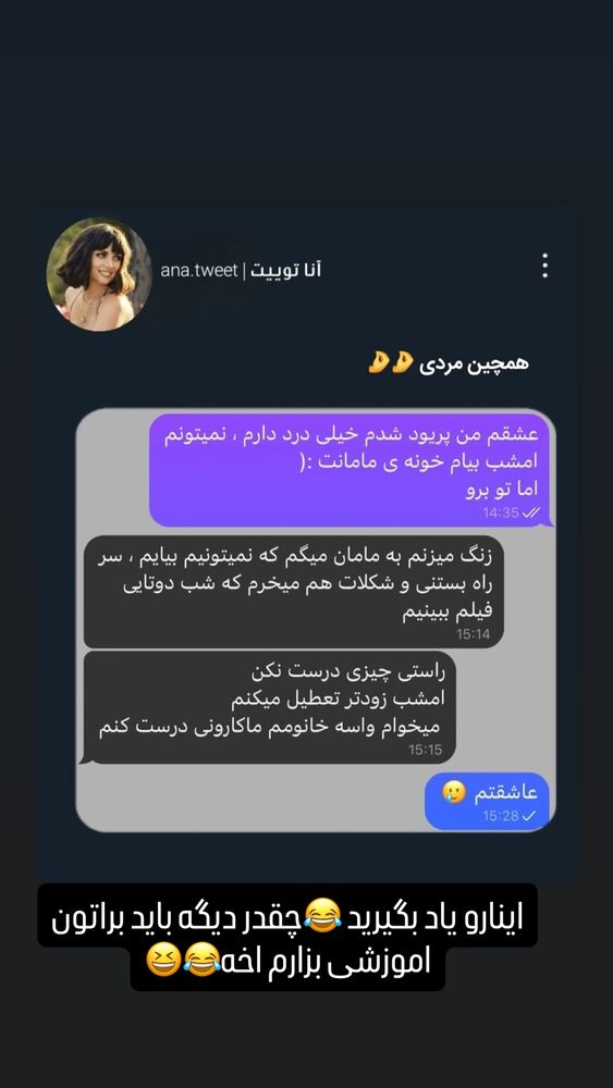  جدید ترین استوری اینستاگرام آیسان بالنده