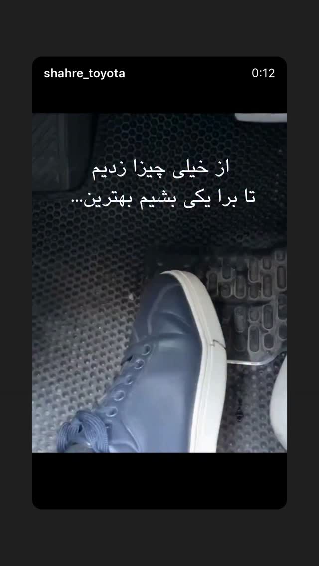  جدید ترین استوری اینستاگرام آیسان بالنده