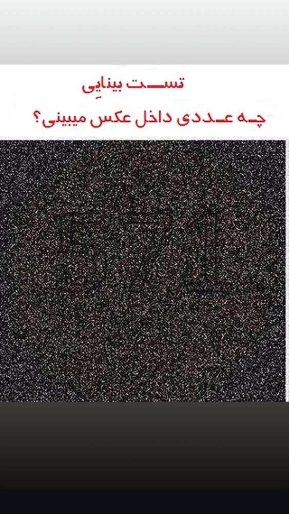  جدید ترین استوری اینستاگرام آیسان بالنده