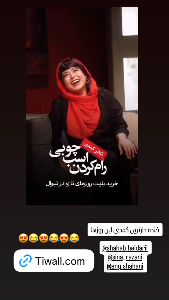  جدید ترین استوری اینستاگرام آیسان بالنده