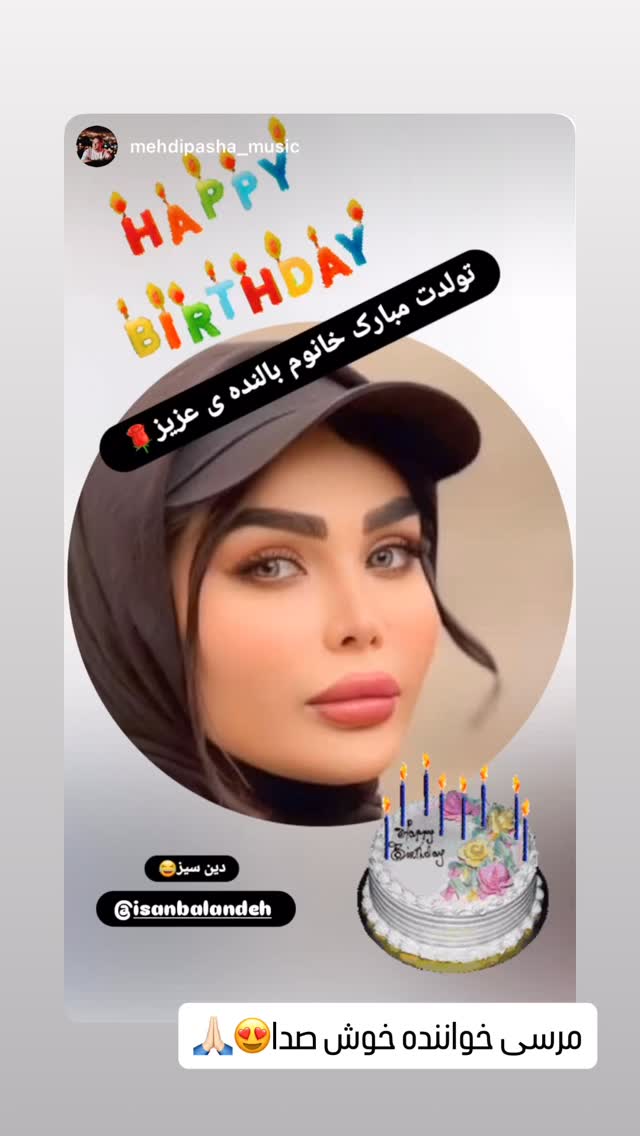  جدید ترین استوری اینستاگرام آیسان بالنده