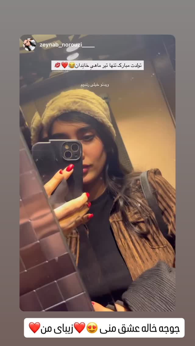  جدید ترین استوری اینستاگرام آیسان بالنده