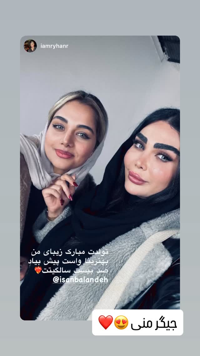  جدید ترین استوری اینستاگرام آیسان بالنده