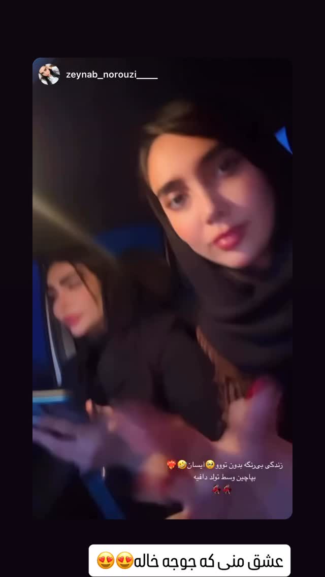  جدید ترین استوری اینستاگرام آیسان بالنده