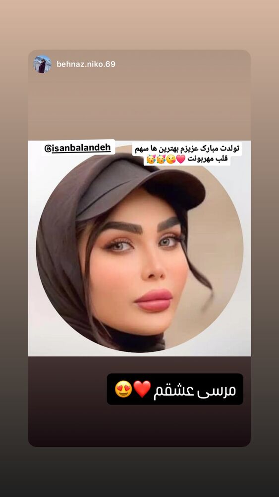  جدید ترین استوری اینستاگرام آیسان بالنده