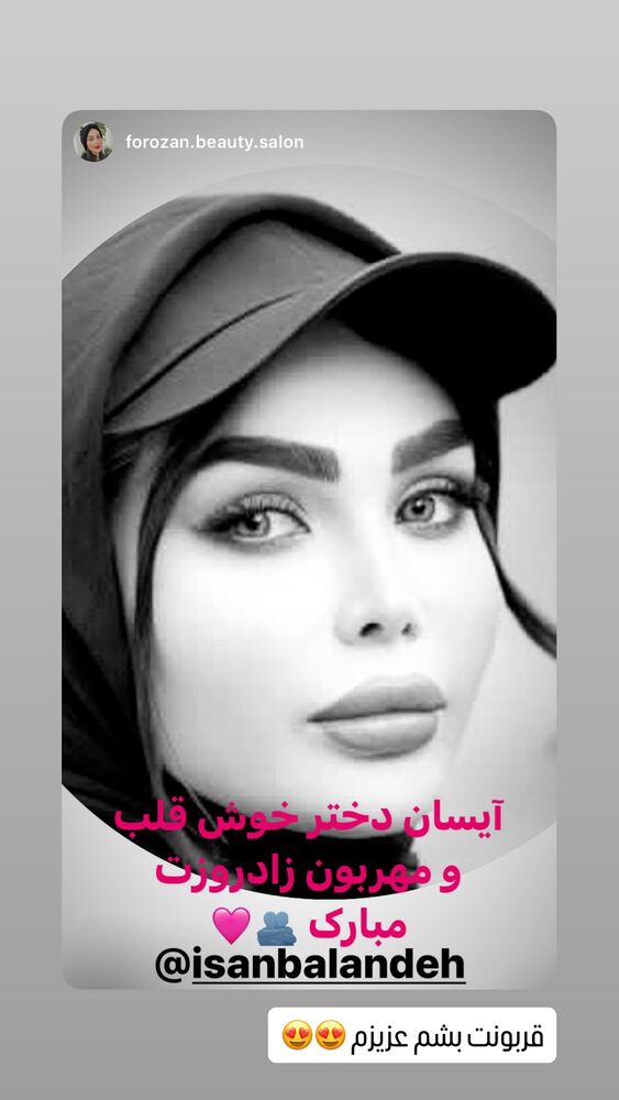  جدید ترین استوری اینستاگرام آیسان بالنده