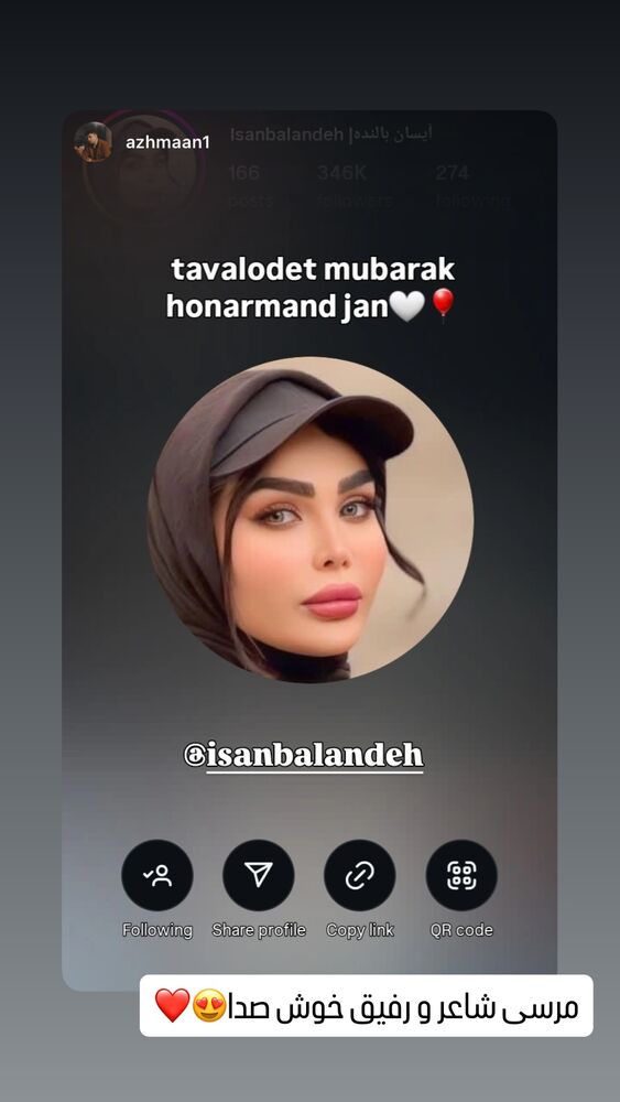  جدید ترین استوری اینستاگرام آیسان بالنده