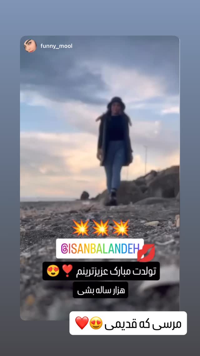  جدید ترین استوری اینستاگرام آیسان بالنده