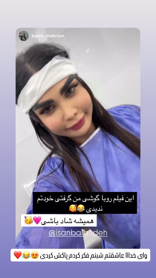  جدید ترین استوری اینستاگرام آیسان بالنده