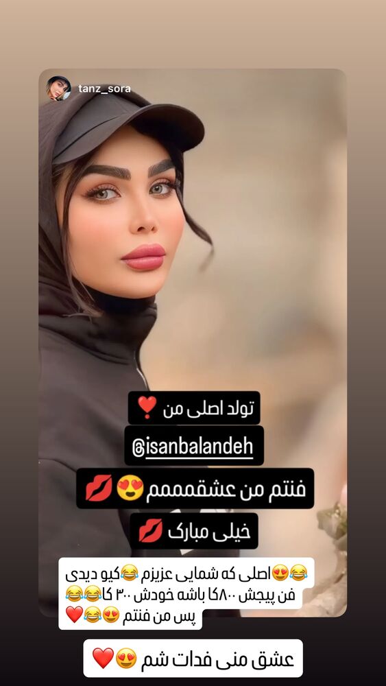  جدید ترین استوری اینستاگرام آیسان بالنده