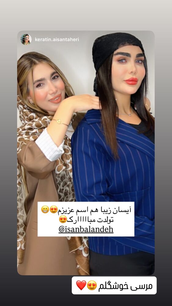  جدید ترین استوری اینستاگرام آیسان بالنده