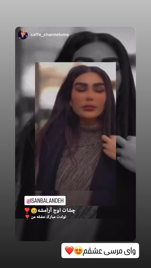  جدید ترین استوری اینستاگرام آیسان بالنده