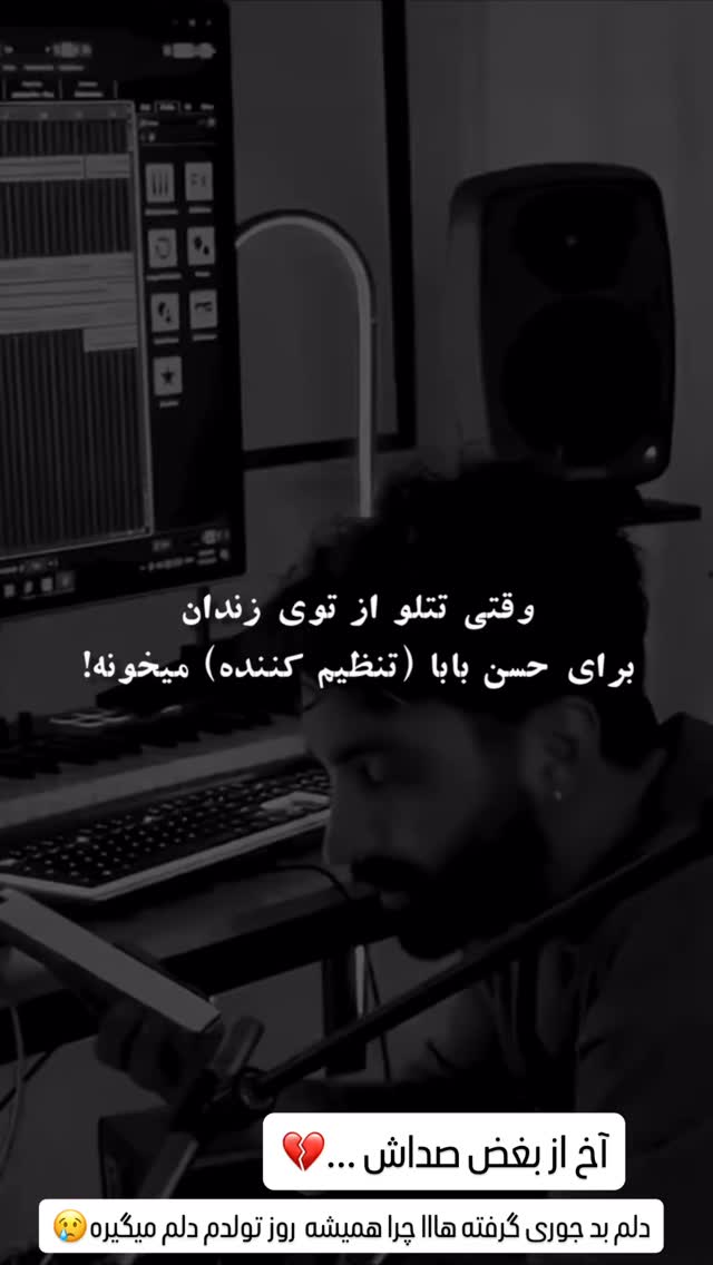  جدید ترین استوری اینستاگرام آیسان بالنده