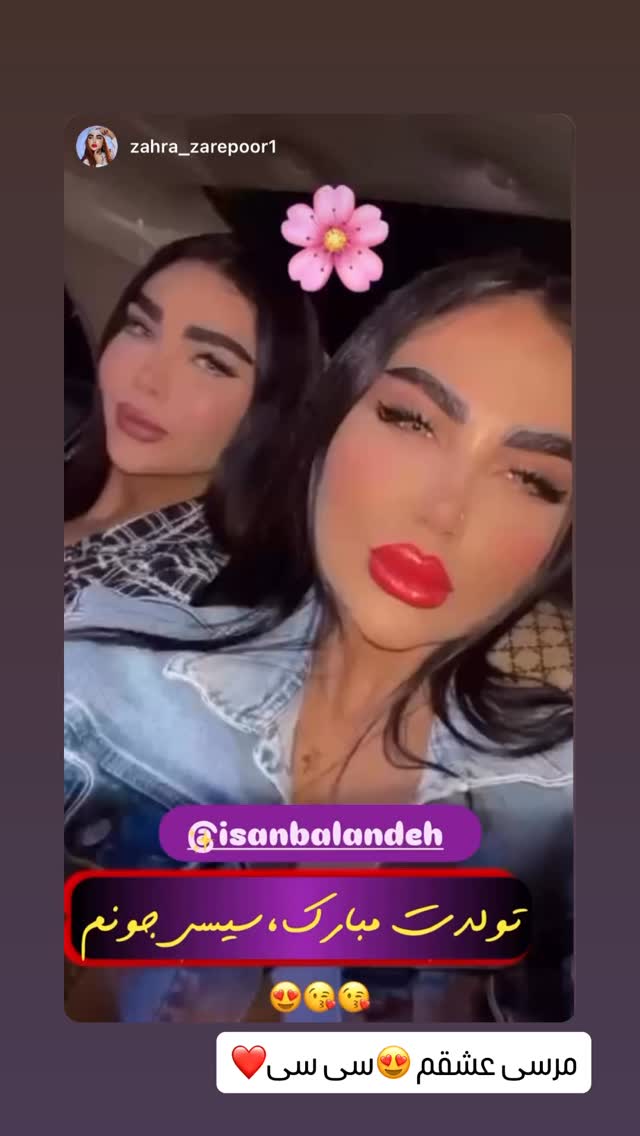  جدید ترین استوری اینستاگرام آیسان بالنده
