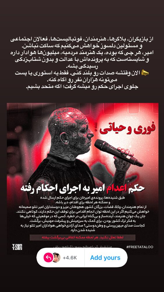  جدید ترین استوری اینستاگرام آیسان بالنده