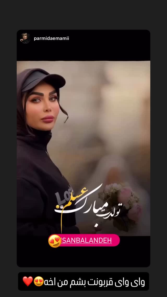  جدید ترین استوری اینستاگرام آیسان بالنده