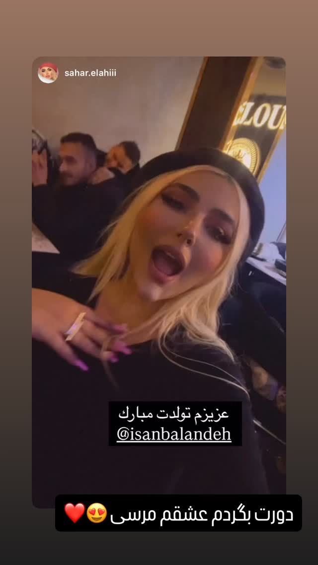 جدید ترین استوری اینستاگرام آیسان بالنده