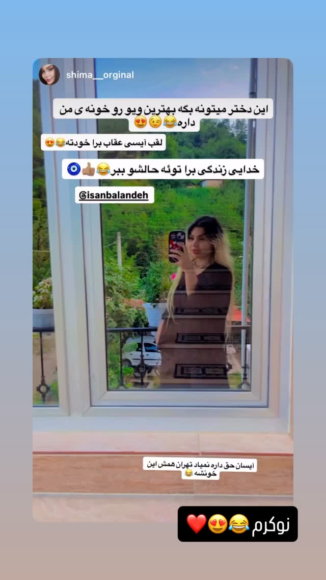  جدید ترین استوری اینستاگرام آیسان بالنده
